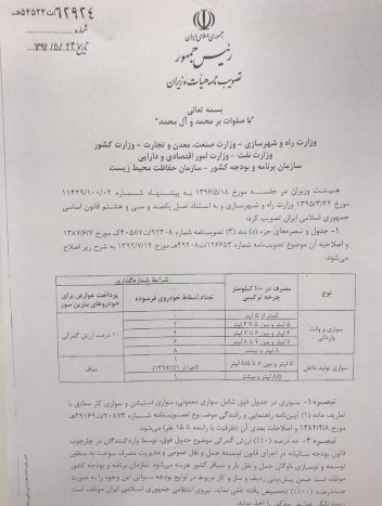 اولین امضای شریعتمداری خودرویی شد - اجاره خودرو