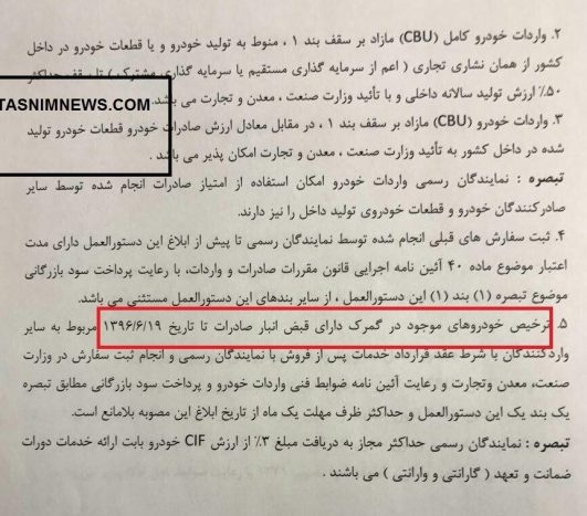 لغو ممنوعیت واردات خودروهای ۸ میلیارد تومانی - اجاره خودرو - 2